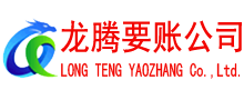 崇阳收债公司